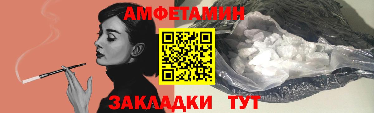 Железноводск  Амфетамин 98%  Amphetamine  Вход с VPN 