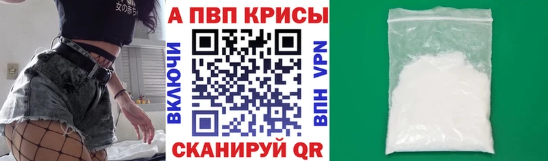 Alpha-PVP СК КРИС  где продают   Железноводск 