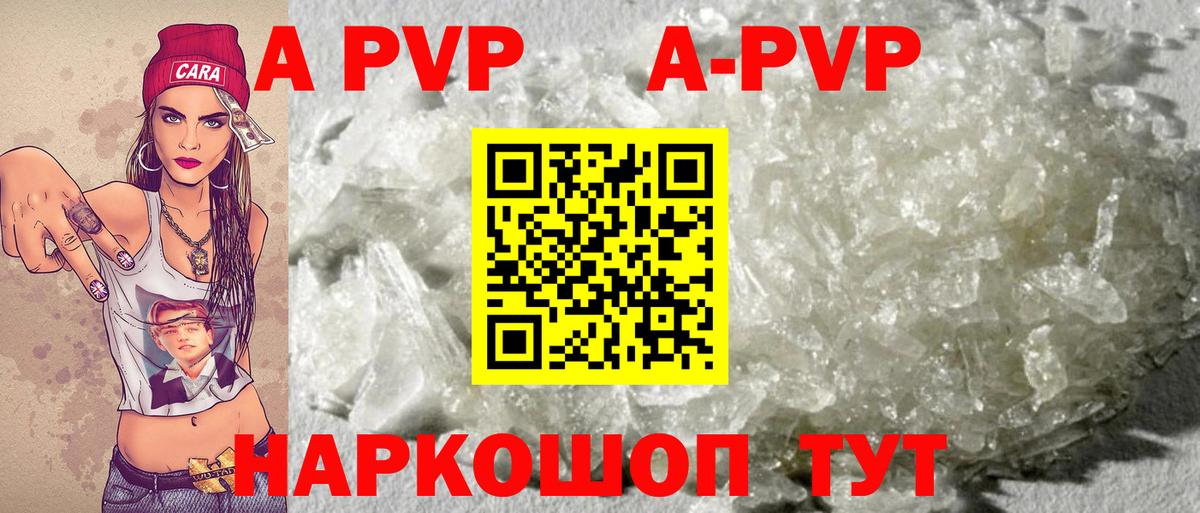 Alpha PVP кристаллы  цены наркотик  Железноводск  Вход с VPN  A PVP СК  APVP кристаллы 