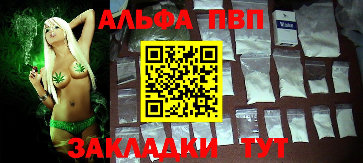 Alpha-PVP СК КРИС Железноводск