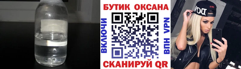 Бутират бутик Железноводск
