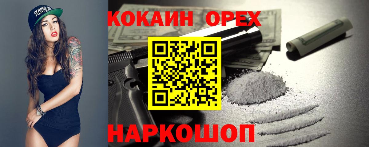 COCAIN 98% Железноводск