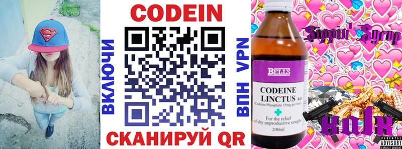 mega ONION  Железноводск  Кодеин напиток Lean (лин)  купить наркотик 