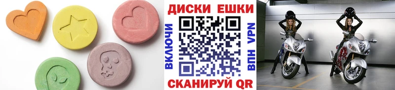 Ecstasy диски  где можно купить   Железноводск 