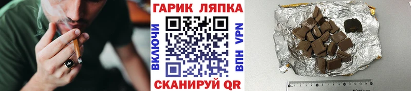 Гашиш гашик Железноводск