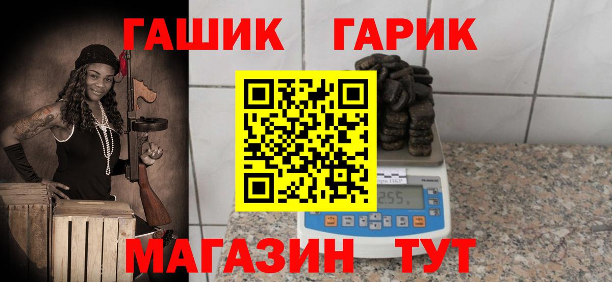 Гашиш убойный  ГАШ Premium  Железноводск  Вход с VPN 