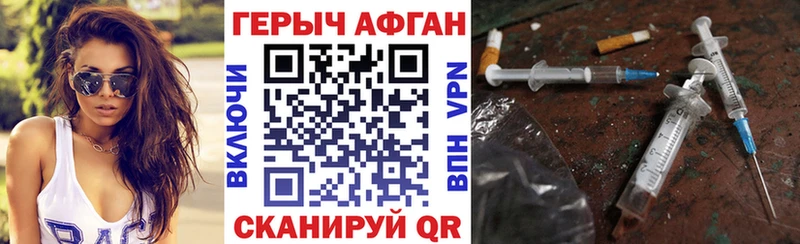ГЕРОИН хмурый  Железноводск 
