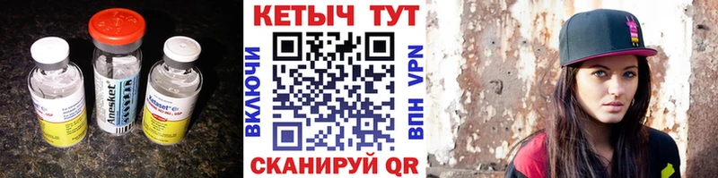 Кетамин VHQ где купить наркотик Железноводск