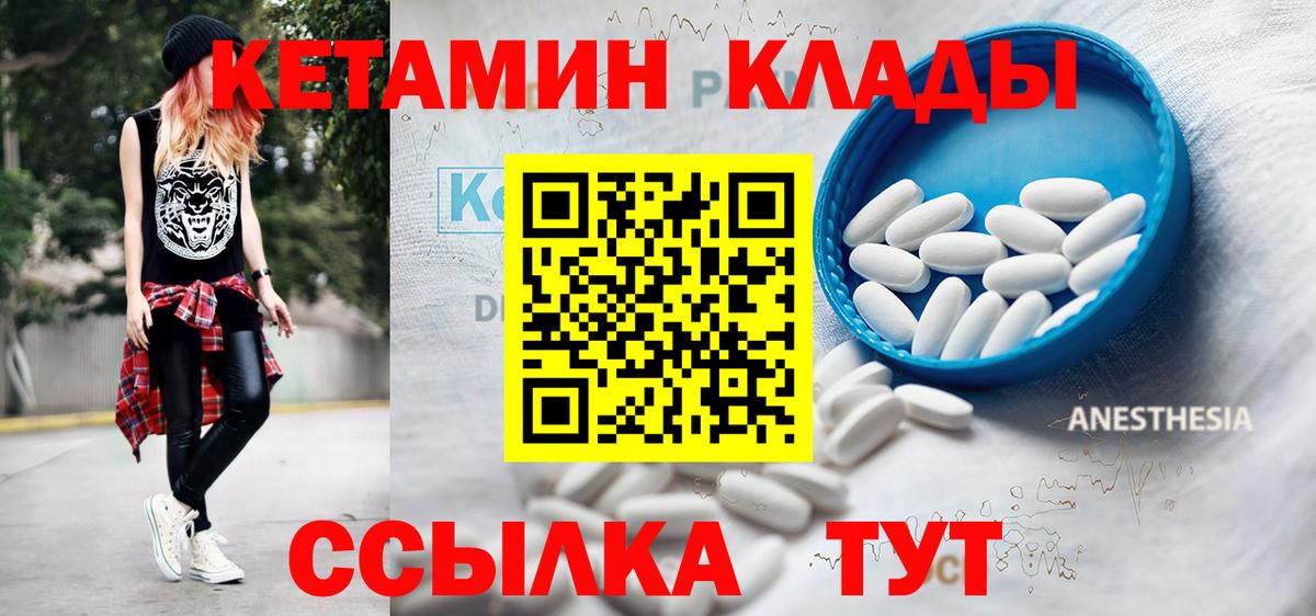 Железноводск  Кетамин ketamine  Вход с VPN 