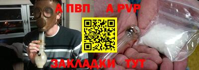 а пвп мука Краснознаменск