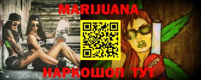 каннабис Краснодар