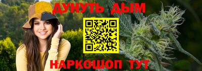 каннабис Краснодар