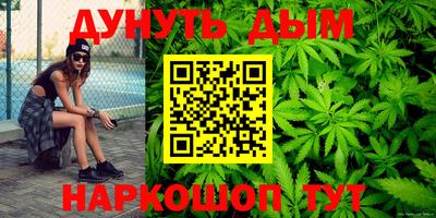каннабис Краснодар