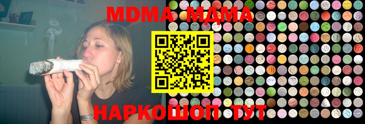 MDMA VHQ  Вход с VPN  Железноводск 