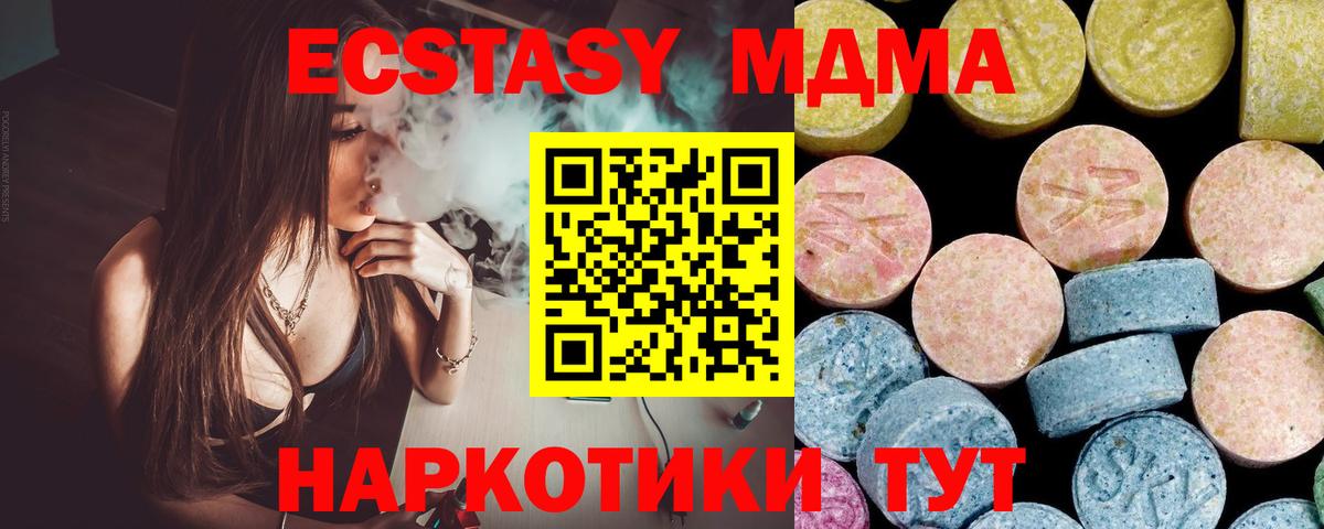 MDMA Molly Железноводск