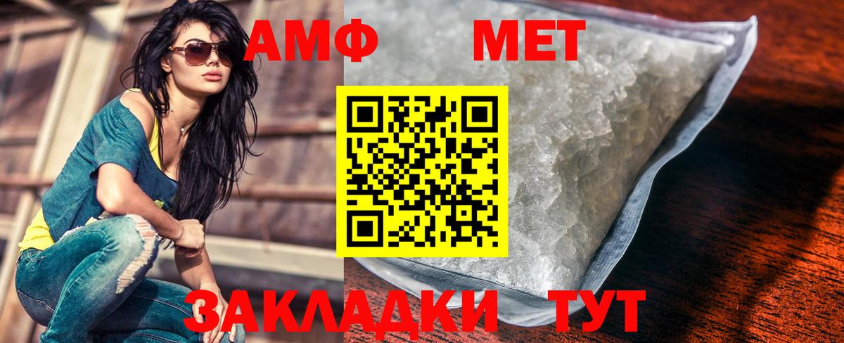 Первитин кристалл Железноводск