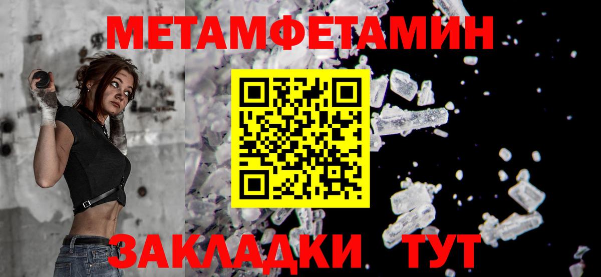 Метамфетамин Декстрометамфетамин 99.9%  Вход с VPN  Железноводск 