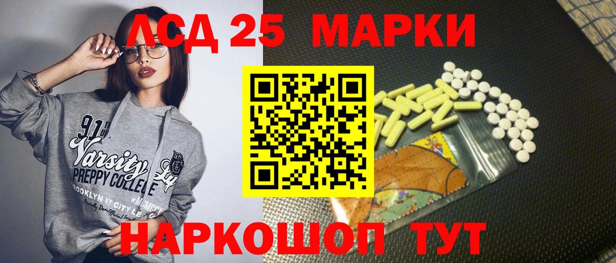 Марки 25I-NBOMe 1,8мг  Вход с VPN  Железноводск  Марки 25I-NBOMe 1,8мг 