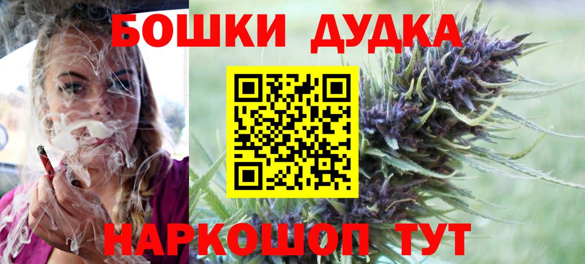Бошки Шишки марихуана  МАРИХУАНА AK-47  Марихуана конопля  Вход с VPN  Железноводск  Бошки Шишки конопля 
